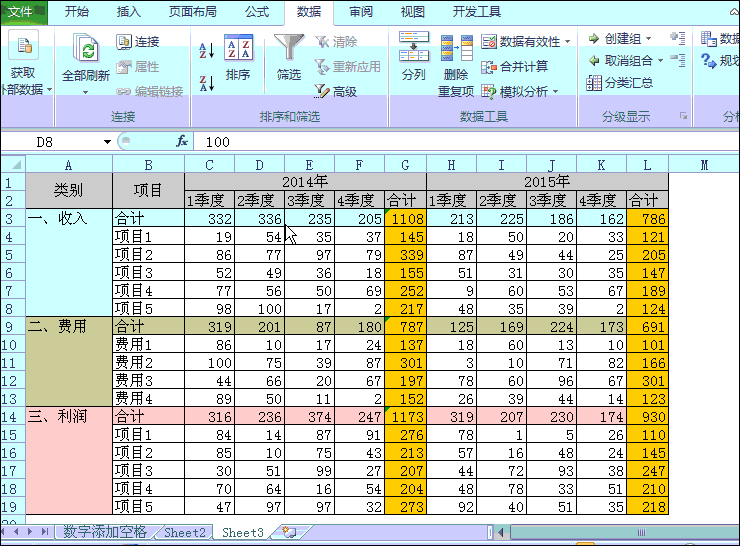 外企大公司的 excel 表格,都是这样设置隐藏的