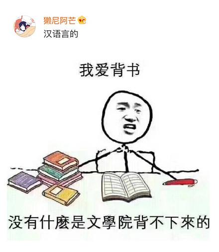 服装设计:工科生:法学:医学:据说每一个专业都有属于自己的表情包