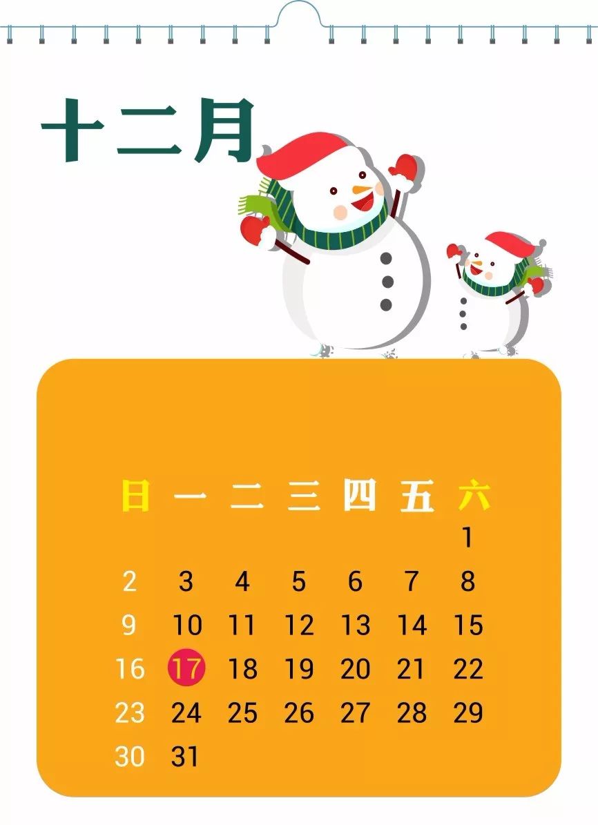 12月到了!12月报税日历2分钟就刷屏会计圈!