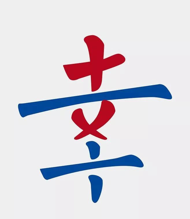 用好" -×÷",轻松get√"增值税期末留抵税额退税"