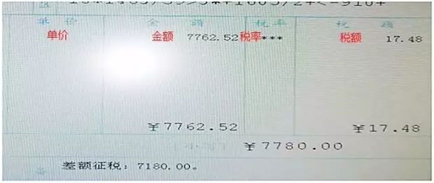 【每天学一点】什么是差额纳税？